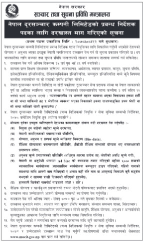 ntc md vacancy.png