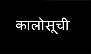 ७८ हजार उद्योगी–व्यवसायी कालोसूचीमा, ६ महिनामै २२ हजार थपिए