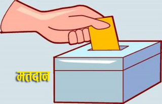 कांग्रेस १४औँ महाधिवेशन: पदाधिकारी र सदस्यका लागि  मतदान अझै सुरु भएन