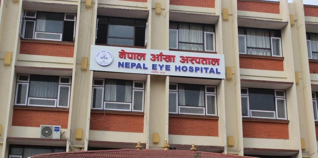 त्रिपुरेश्वरमा रहेको नेपाल आँखा अस्पतालका लागि कर्मचारी माग