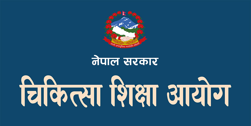 चिकित्सा शिक्षा स्नातक तहको एकीकृत प्रवेश परीक्षाको  अनलाइन  आवेदन खुल्यो