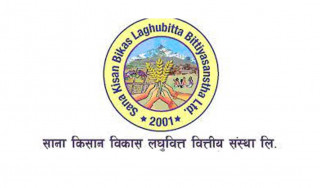 ६० हजारदेखि डेढ लाखसहित साना किसान विकास लघुवित्तमा करारमा कर्मचारी माग, कति जनाले आवेदन दिन सकिने