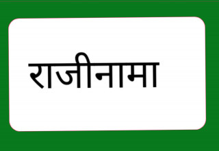 राजीनामा दिने शिक्षकको संख्या ह्वात्तै बढ्नुको रहस्य यस्तो, ४ सय शिक्षक आउट
