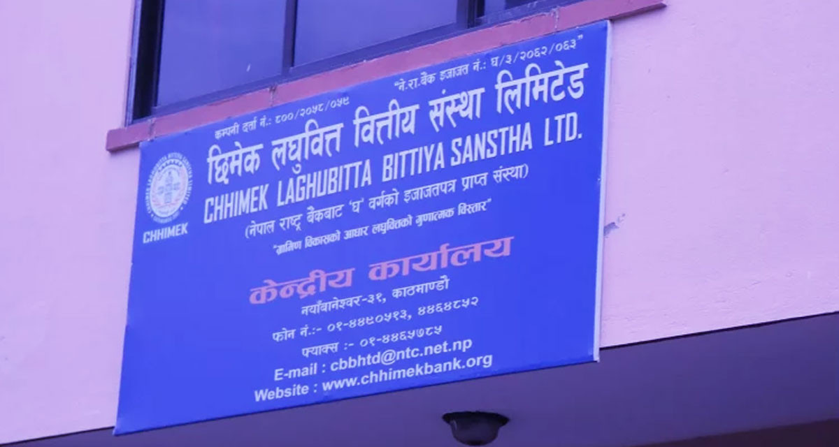 ३० प्रतिशत लाभांश घोषणा गरेको छिमेक लघुवित्तले बोलायो साधारण सभा, कहिले गर्दैछ बुक क्लोज ?