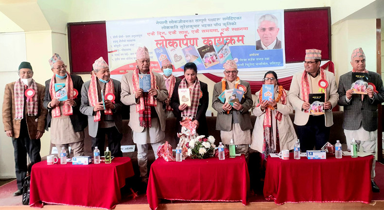 लोककवि भट्टका पाँच कृति एकैसाथ लोकार्पण