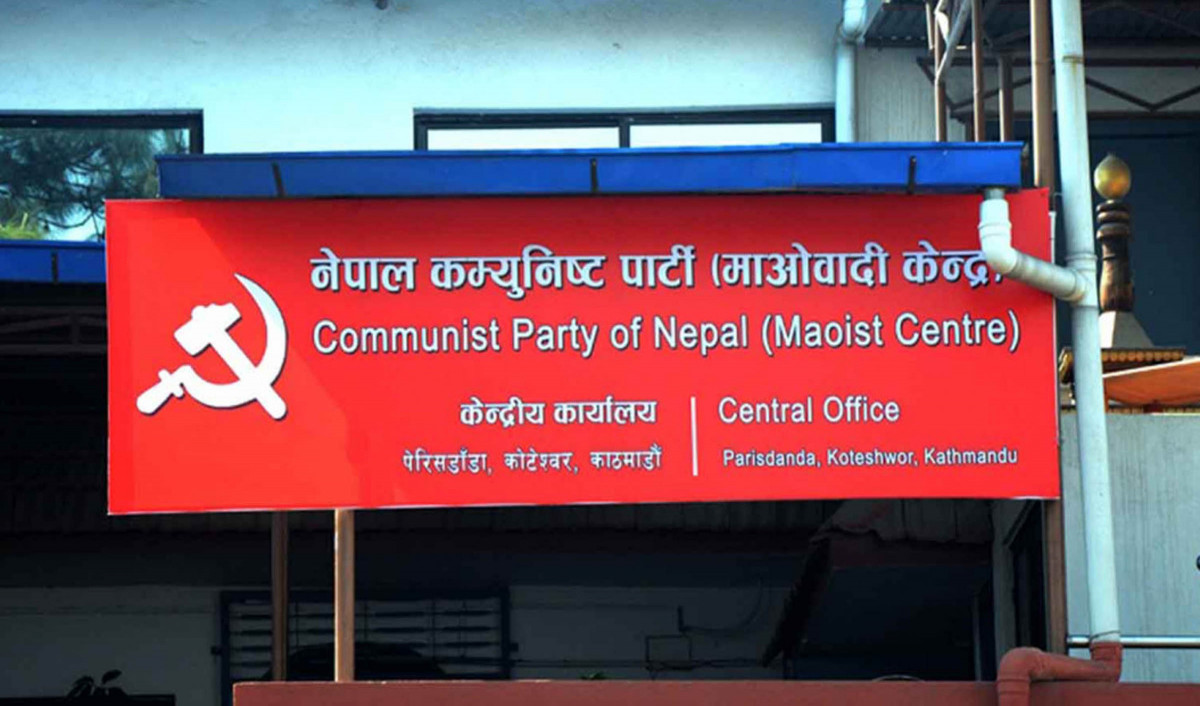 अबदेखि माओवादी मन्त्रीलाई भेट्न सिंहदरवार धाउन नपर्ने, यस्तो छ व्यावस्था  !