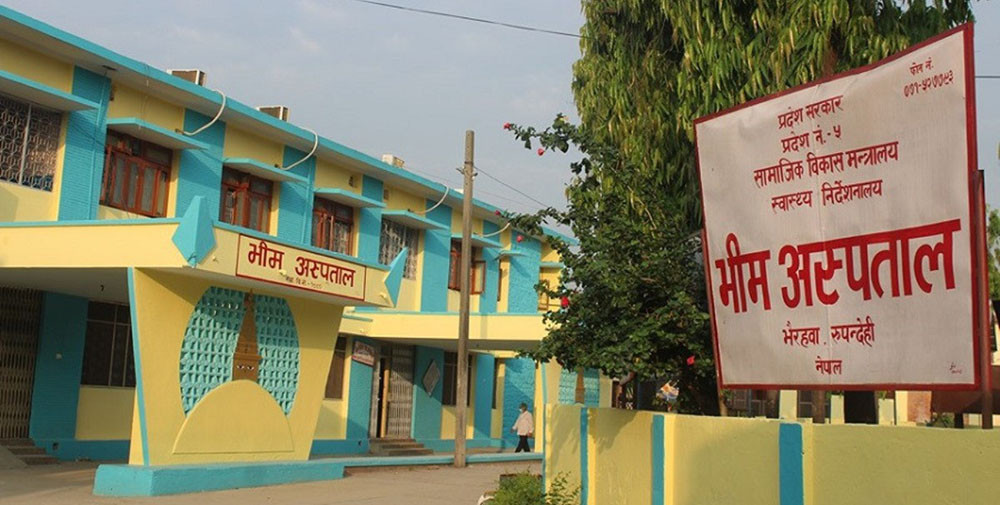 भैरहवाको भीम अस्पतालमा डाक्टर ,नर्ससहित ५१ जना कर्मचारी माग