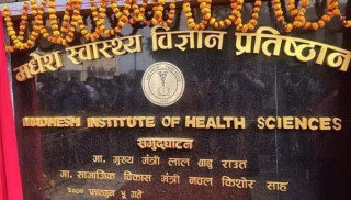 मधेस स्वास्थ्य विज्ञान प्रतिष्ठानमा प्राध्यापक, सह-प्राध्यापकका लागि आवेदन खुल्ला