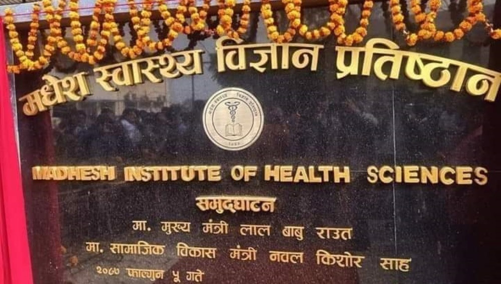 मधेस स्वास्थ्य विज्ञान प्रतिष्ठानमा प्राध्यापक, सह-प्राध्यापकका लागि आवेदन खुल्ला
