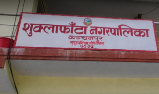 शुक्लाफाँटाद्धारा शिक्षाको गुणस्तर अभिवृद्धि गर्न ‘शिक्षक डायरी’ लागू