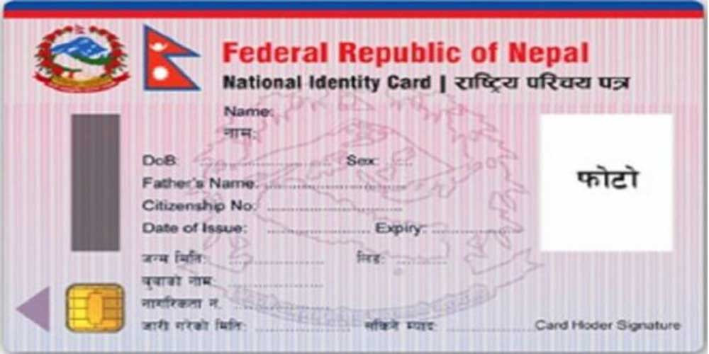 मोरङमा राष्ट्रिय परिचयपत्रका लागि विवरण सङ्कलन