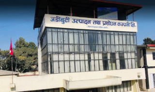 जडीबुटी उत्पादन तथा प्रशोधन कम्पनी ४० वर्षपछि नाफामा, कर्मचारीलाई बोनस बाँड्यो