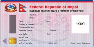 के हो  राष्ट्रिय परिचयपत्र? एक करोड २० लाख नेपालीले पाउँदैछन् राष्ट्रिय परिचयपत्र, यस्तो छ तयारी