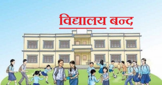 तराईमा चिसो बढेपछि विद्यालय बन्द