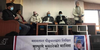 मदन पौडेलकृत आत्मकथा 'मृत्युले मुसारेको मान्छे'को लोकार्पण