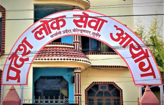 कर्णाली प्रदेशमा लोकसेवाले माग्यो २६५ कर्मचारी माग (विज्ञापनसहित)