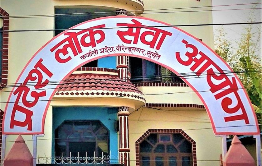 कर्णाली प्रदेशमा लोकसेवाले माग्यो २६५ कर्मचारी माग (विज्ञापनसहित)