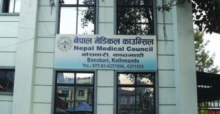 मेडिकल काउन्सिल : यस्ताे छ स्नातकोत्तर तहको विशेष परीक्षाकाे समय तालिका