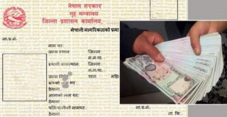 मोरङमा नेपाली नागरिकता परित्याग गर्नेको सङ्ख्या बढ्यो