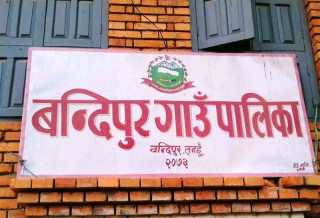 शुक्रबार राति एकै गाउँका ६ जनाको मृत्युपछि शोकमा डुब्यो बन्दीपुर