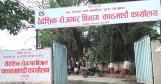 आइतबारदेखि अनलाइन प्रणालीबाट मात्र पुनः श्रम स्वीकृति, कसरी लिने ?