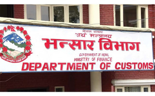 अनलाइनबाट पहिलाे महिनामै ७.४ अर्ब बराबरकाे भन्सार राजस्व संकलन