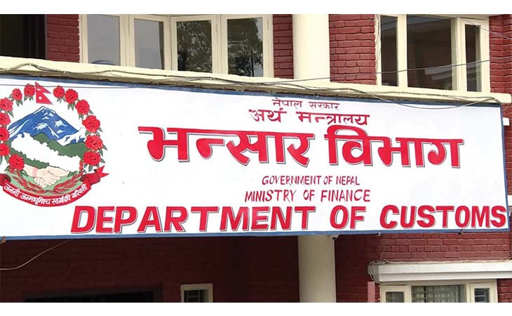 अनलाइनबाट पहिलाे महिनामै ७.४ अर्ब बराबरकाे भन्सार राजस्व संकलन