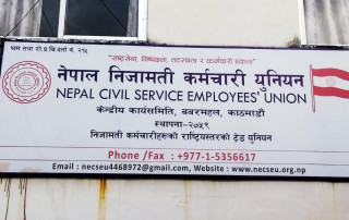 निजामती कर्मचारी युनियनको आठौं महाधिवेशन स्थगित