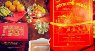 स्वस्थानी व्रतकथा: किन हुन्छ एक महिना पूजा ?
