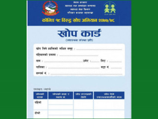 भारतबाट स्थलमार्ग हुँदै पाकिस्तान जाने नेपालीलाई कोभिड खोपकार्ड अनिवार्य