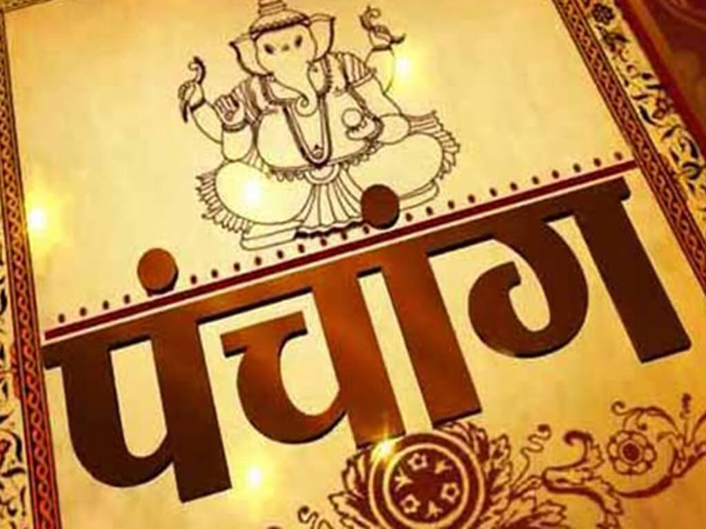 २०७९ सालको १९ असोजमा विजयादशमी कात्तिक १० मा भाइटीका, विवाह र ब्रतबन्धको लगनै लगन