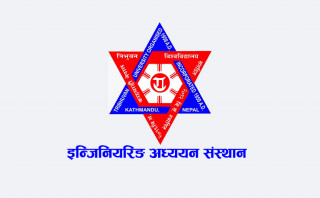 इन्जिनियरिङको स्नातक तहमा भर्ना खुल्यो, अनलाइनबाट आवेदन दिन सकिने