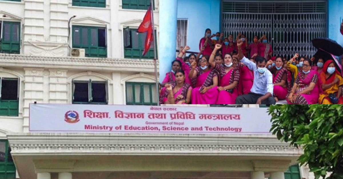 शिक्षामन्त्रीले बोलाएको बैठकमा स्थानीय तहका प्रतिनिधि गएनन्, शिक्षक कर्मचारीको समस्या जहाँको त्यहीँ अड्कियो!