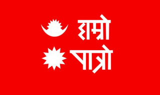 हाम्रो पात्रोले पनि अबदेखि रेमिट्यान्सको कारोबार गर्न पाउने, राष्ट्र बैंकले दियो मान्यता