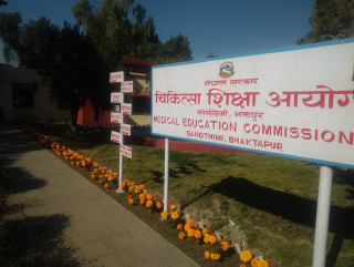 चिकित्सा शिक्षा : पिजी प्रवेश परीक्षाको नतिजा सार्वजनिक