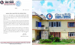 बिमा समितिले गर्‍यो यी ११ बिमा कम्पनीलाई कारबाही