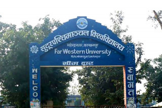 सुदूरपश्चिम विश्वविद्यालयको दोस्रो दीक्षान्त समारोहका लागि आवेदन खुला