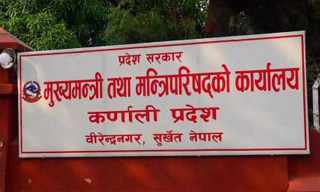 जाजरकोटका जनप्रतिनिधिले कर्णाली प्रदेश सरकारसँग कार्यविधि सच्याउन गरे यस्तो माग
