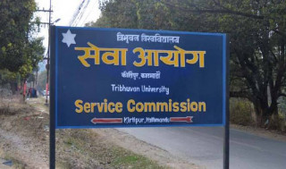 २२ फागुनबाट त्रिवि सेवा आयोगले उपप्राध्यापक पदकाे परीक्षा लिने, यस्तो छ परीक्षा तालिका