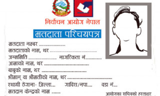 बैतडीमा २५ हजार मतदाता थपिए