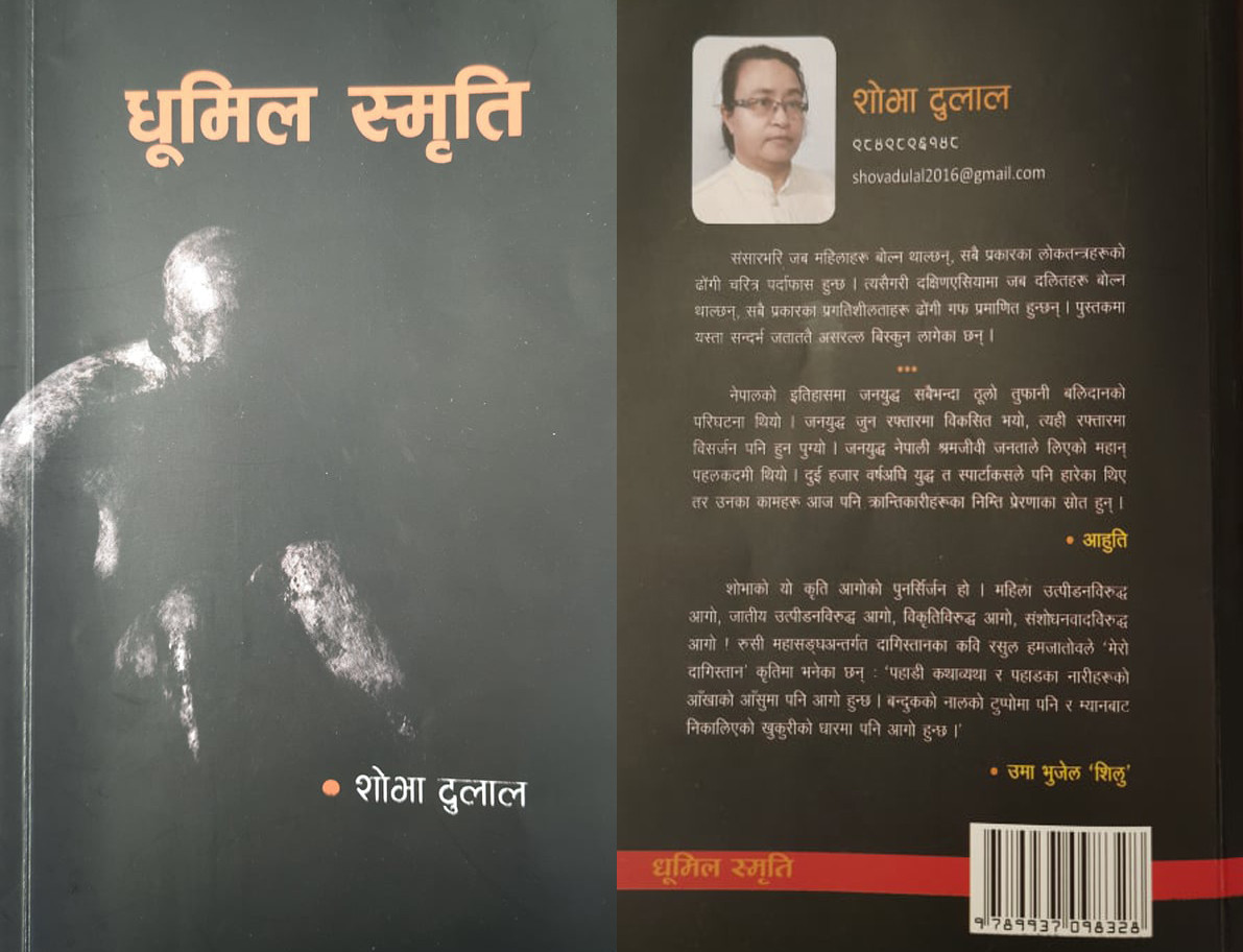 Madhav sir Samikshya.jpg