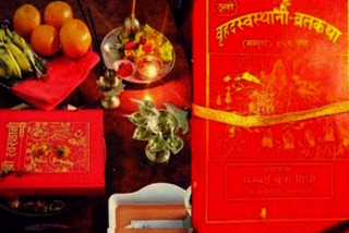 स्वस्थानी व्रतकथा आजदेखि सुरु