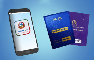 नागरिक एपबाट आफ्नो ब्लुबुक नवीकरण गर्न सकिने, यस्ता छन् ब्लुबुक नवीकरण गर्ने तरिका !