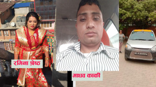 बिदेशबाट पैसा पठाउन लगाएर ट्याक्सी ड्राइभर माधव कार्कीसँग घुम्थे रमिना श्रेष्ठ