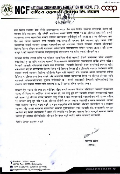 NCF Press Release_Reference Rate.jpg