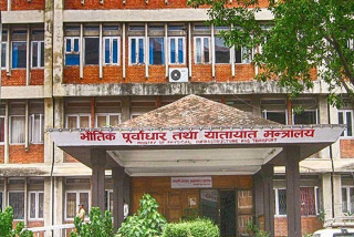 भौतिक पूर्वाधार मन्त्रालयका ४० कर्मचारी बढुवामा सिफारिस, को-को परे ? (सुचनासहित)