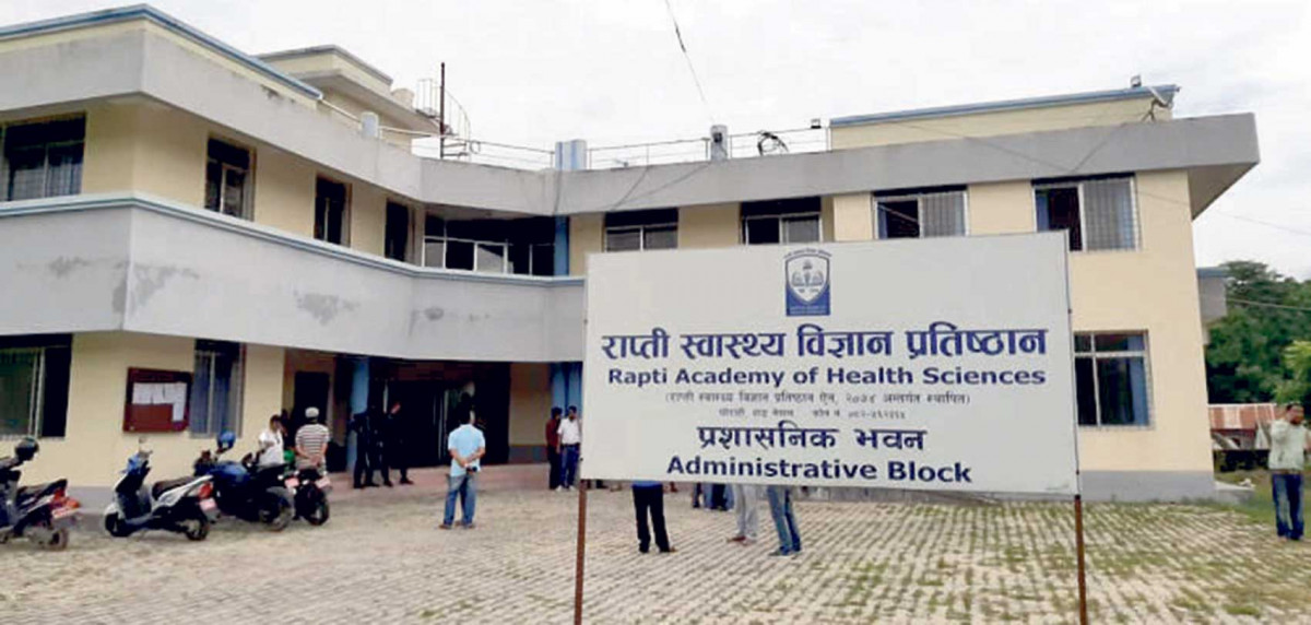 राप्ती स्वास्थ्य विज्ञान प्रतिष्ठानको शैक्षिक पाठ्यक्रमका लागि  स्वीकृत