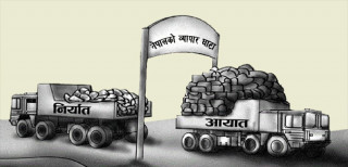 वैदेशिक व्यापार ४६ प्रतिशत र व्यापार घाटा ३८ प्रतिशतले वृद्धि