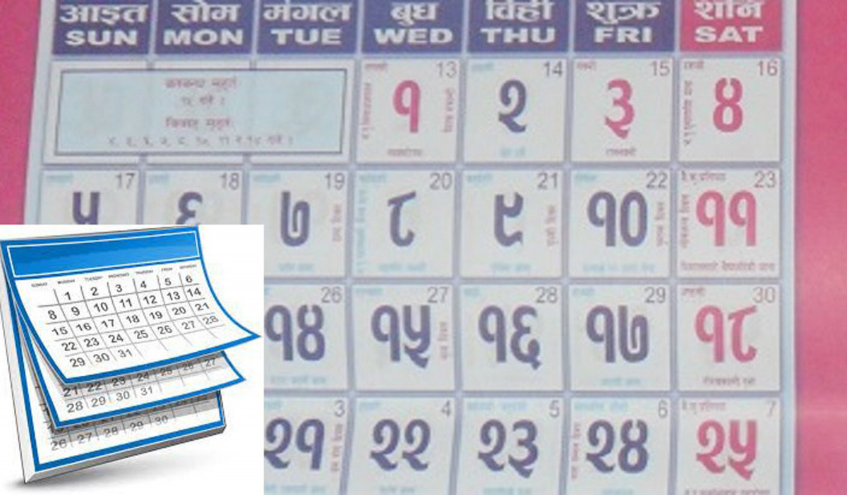 पञ्चाङ्ग निर्णायक समितिको स्वीकृति नलिएका पात्रो तथा भित्तेपात्रो जफत गरिने