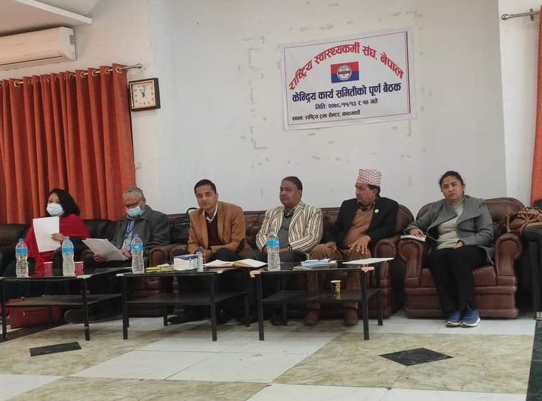 राष्ट्रिय स्वास्थ्यकर्मी संघको महाधिवेशन चैत २५ गते काठमाडौंमा  गर्ने निर्णय